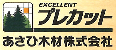 プレカット あさひ木材株式会社